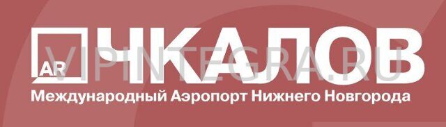 МА Чкалов