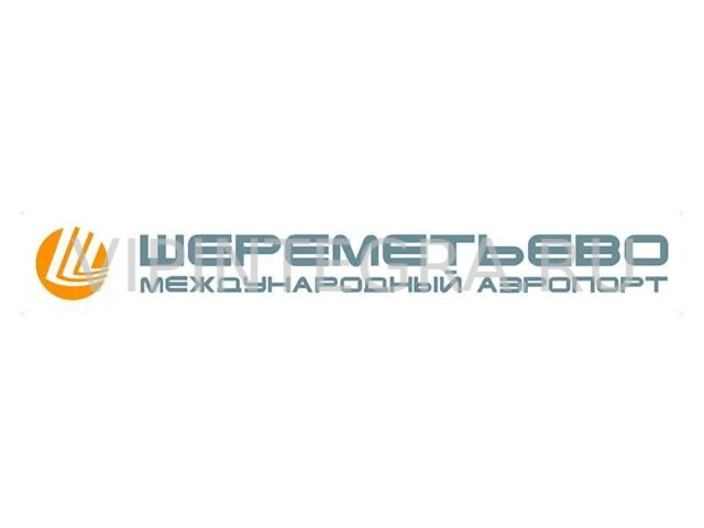 МА Шереметьево